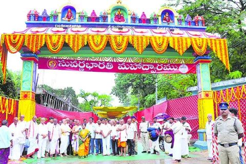 సువర్ణ భారతి మహాద్వారం ప్రారంభం 