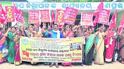 మిడ్‌ డే మీల్‌ వర్కర్ల ఆందోళన