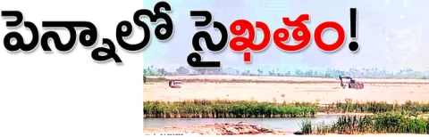 రెచ్చిపోతున్న ఇసుకాసురులు