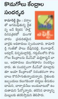 రెండు