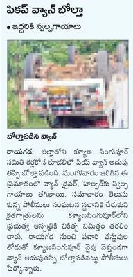 అగ్ని