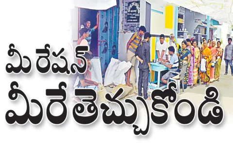 Chandrababu TDP coalition government abolished MDU system1