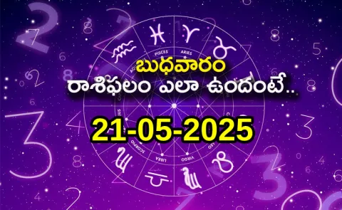 Rasi Phalalu: Daily Horoscope On 21-05-2025 In Telugu3