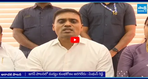 MP Mithun Reddy Slams Chandrababu Government1