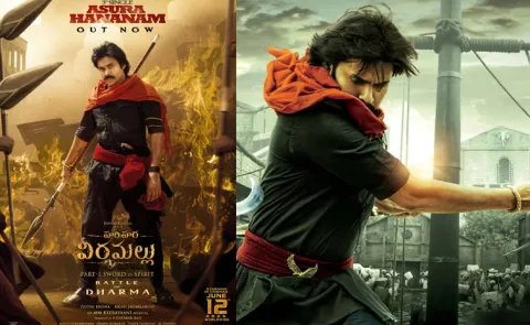 Hari Hara Veera Mallu Asura Hananam Song Out Now