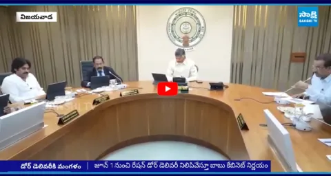 Chandrababu Cabinet Decides To Cancel Ration Door Delivery In AP7