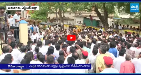 Tiruvuru Municipal Chairman Election4