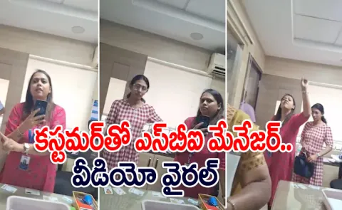 Transfer Manager After Kannada Language Row In Bangalore SBI Bank3
