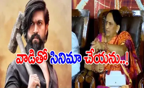Kannada Hero Yash Mother Pushpa Arun Kumar Shocking comments On His Son