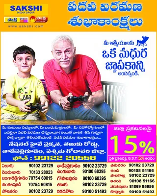 రెండో