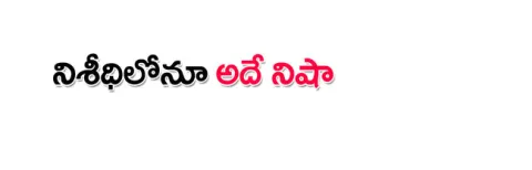 ఏ క్ష