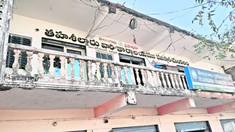 అమ్మో.. ముప్కాల్‌ తహసీల్‌! 