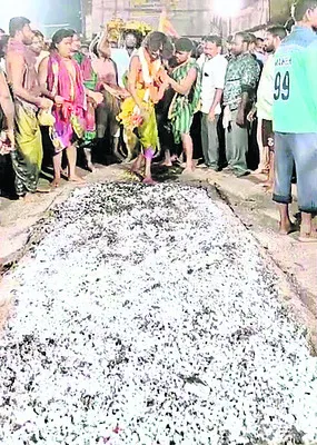 ముగిస