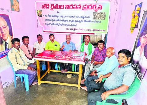 జీడి పంటకు గిట్టుబాటు ధర కల్పించాలి
