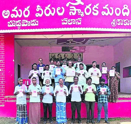 27న అమరవీరుల స్మారక సభ