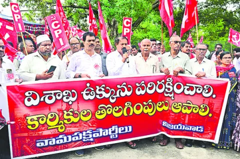 కేంద్రంపై ఒత్తిడి తెచ్చి విశాఖ ఉక్కును రక్షించాలి 