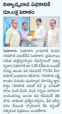 అమ్మవ