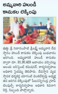 ఎండీయ