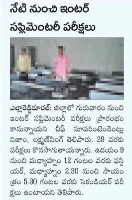 బాన్స
