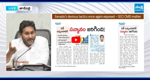 YS Jagan Serious Comments on Eenadu Paper Fake News Over SECI Agreement 1
