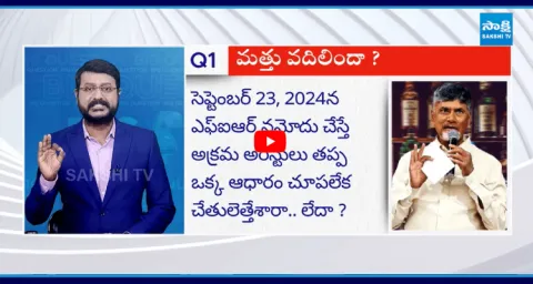 Big Question Special Debate On Chandrababu Fake Cases And Illegal Arrests In AP 9