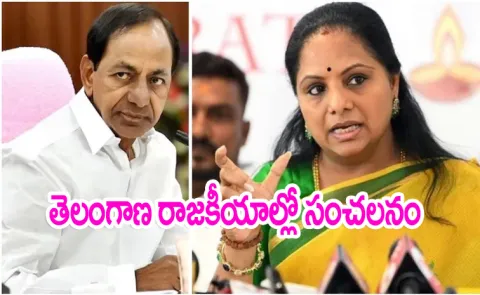 Kalvakuntla Kavitha letter to KCR1