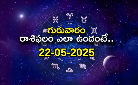 Rasi Phalalu: Daily Horoscope On 22-05-2025 In Telugu3