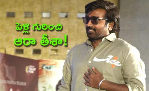 Vijay Sethupathi Comments About Movie Title with Puri Jagannath7