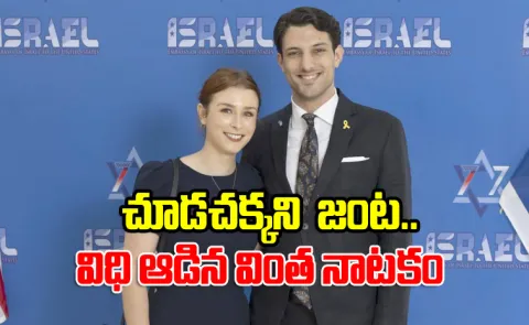 Heart Breaking Washington Israeli Embassy Couple staffers Incident4