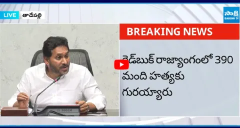 YS Jagan Declared June 4th as Vennupotu Dinotsavam 3