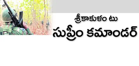 సొంతూ