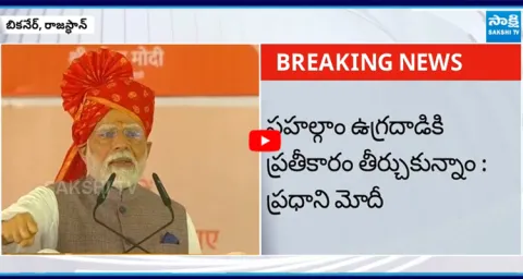 PM Modi Mass Warning to Pakistan  1