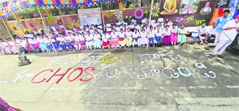 సీఎం గారూ.. సీహెచ్‌ఓల వైపు చూడండి 