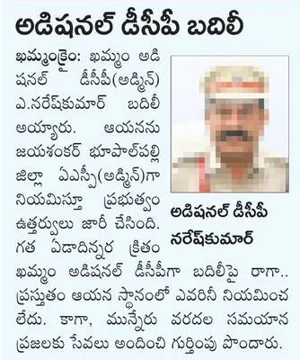 ప్రత్