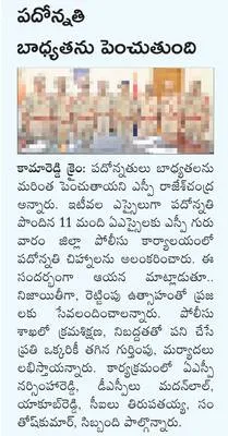 భూ భా
