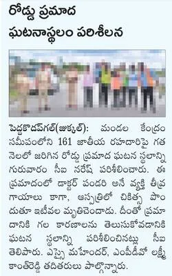 విద్య
