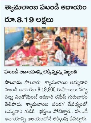 నరవ మ