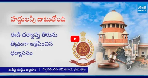 Supreme Court Slams ED For Crossing All Limits9