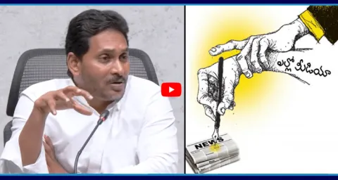 YS Jagan Slams Eenadu Over False Allegations 7