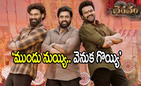 Bhairavam Original Copy Movie Garudan Streaming Now OTT
