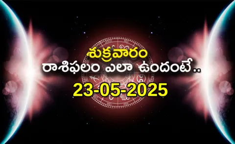 Rasi Phalalu: Daily Horoscope On 23-05-2025 In Telugu3