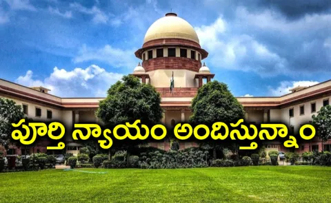 Supreme Court Landmark Judgement in WB POCSO Case2
