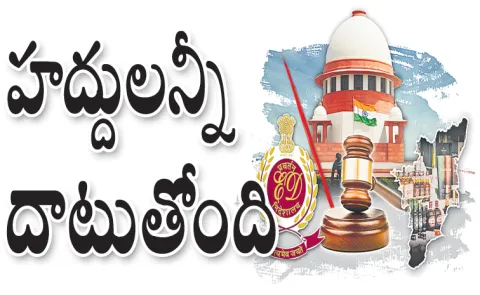 Supreme Court stays ED money laundering investigation1