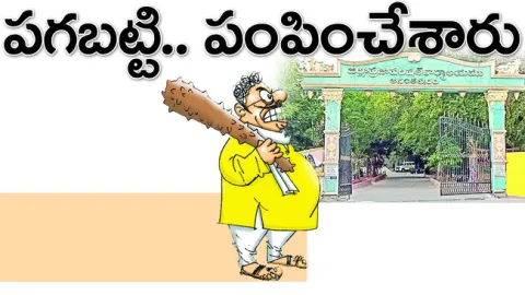 ‘మా ప