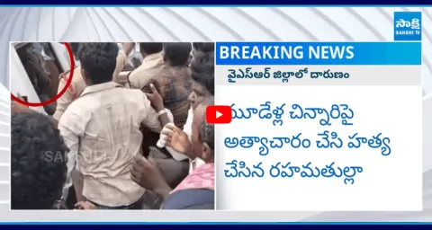 Three Years Old Girl Incident In YSR District3