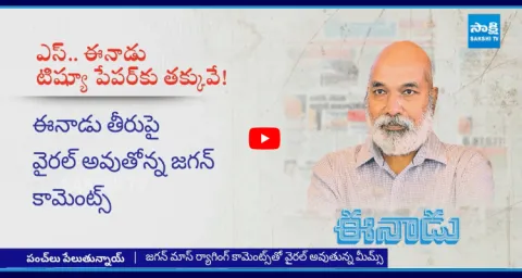 YS Jagan Shocking Comments On Yellow Media10