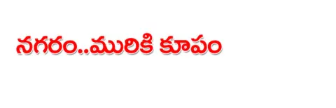 కృష్ణ
