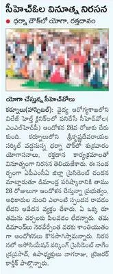 యోగాం