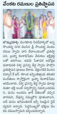 గంగమ్