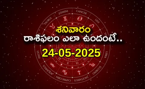 Rasi Phalalu: Daily Horoscope On 24-05-2025 In Telugu5